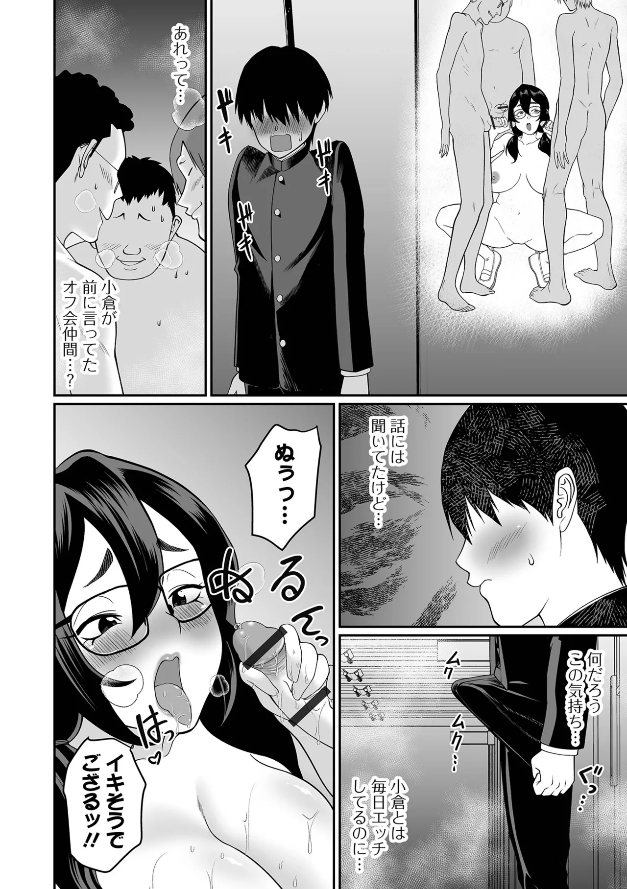デカジョ! vol.5 Page.48