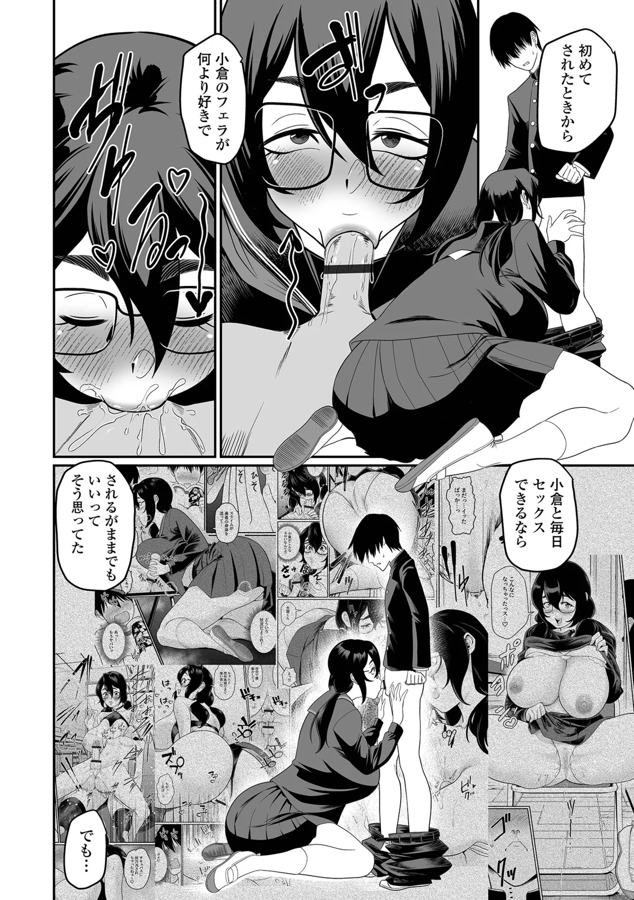 デカジョ! vol.5 Page.56