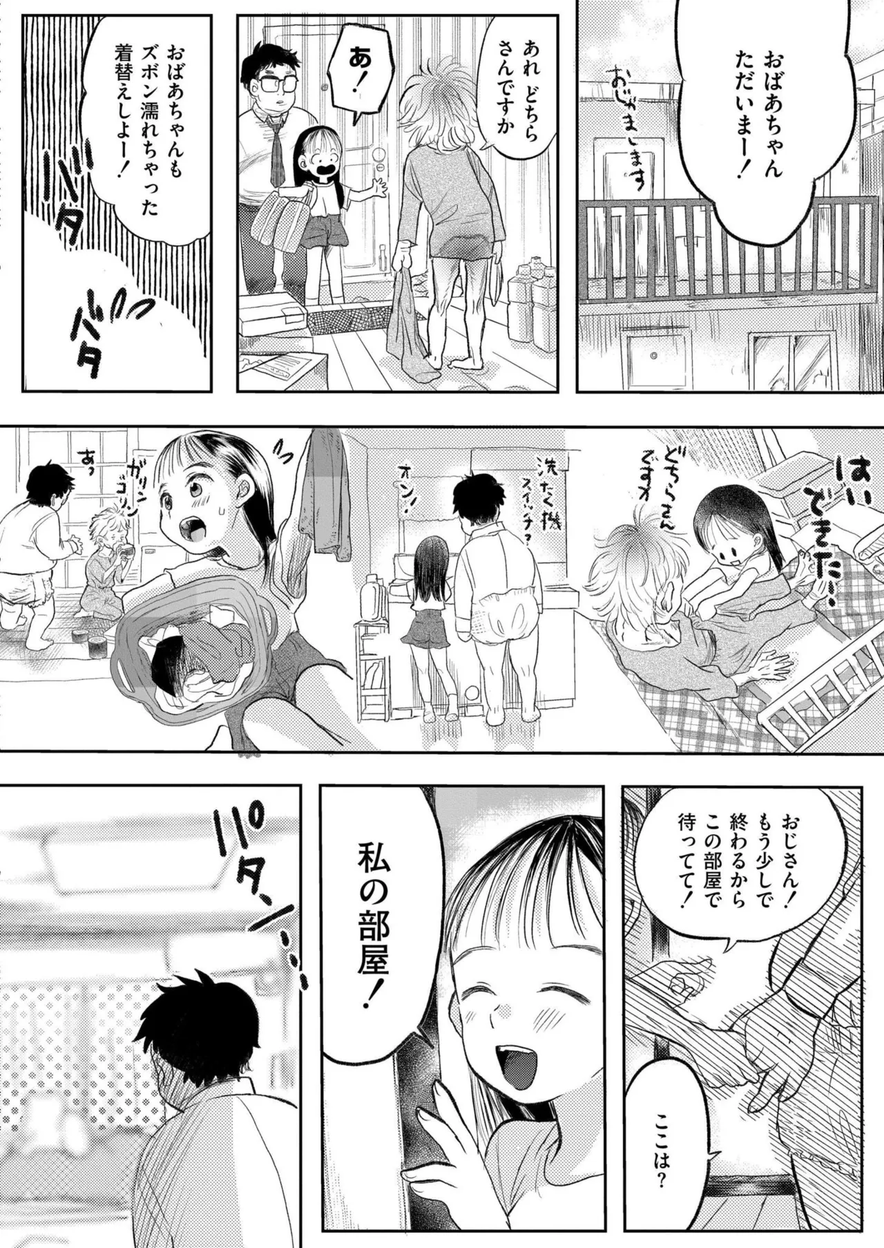 COMIC 快艶 VOL.25 Page.100