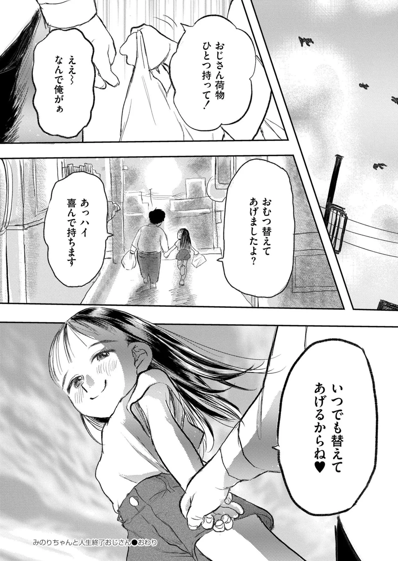 COMIC 快艶 VOL.25 Page.120