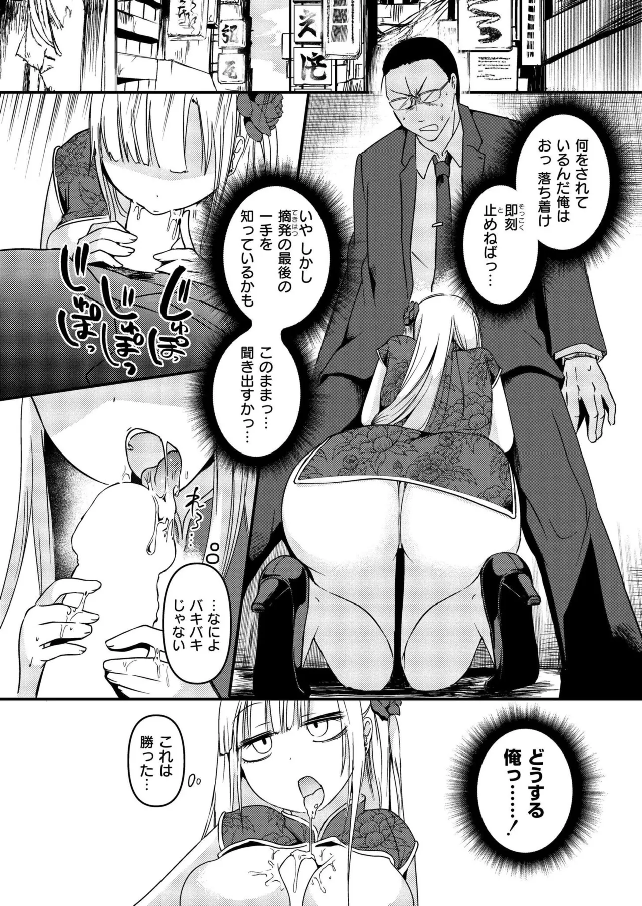 COMIC 快艶 VOL.25 Page.128