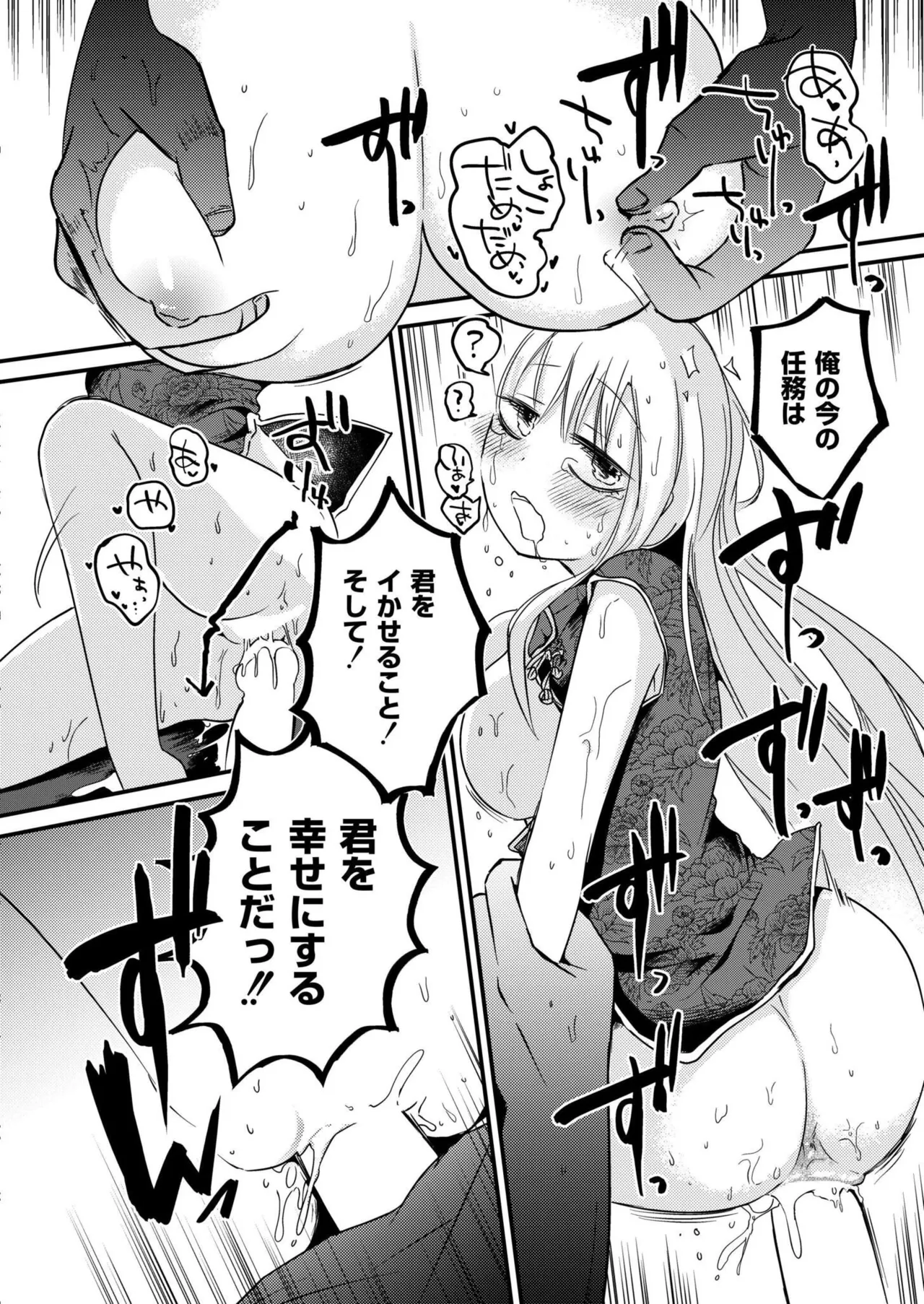 COMIC 快艶 VOL.25 Page.144