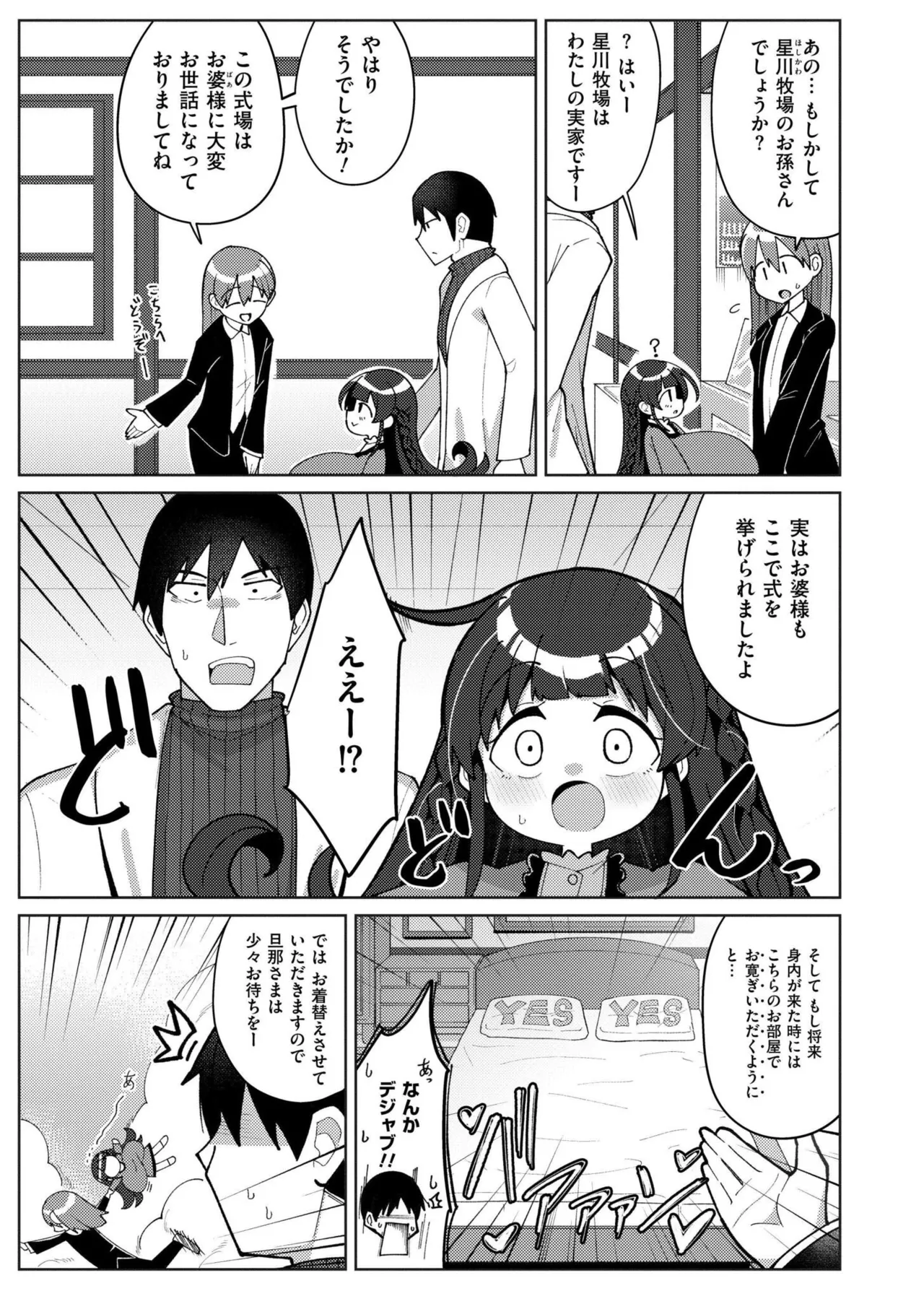 COMIC 快艶 VOL.25 Page.149