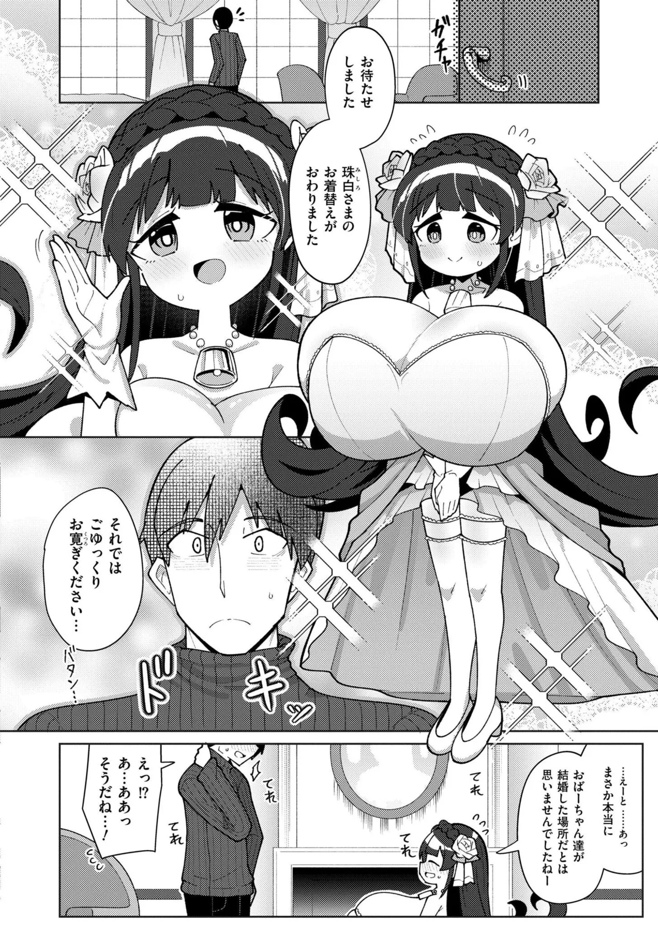 COMIC 快艶 VOL.25 Page.150