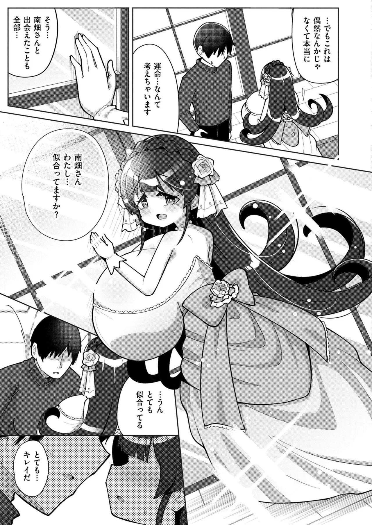 COMIC 快艶 VOL.25 Page.151