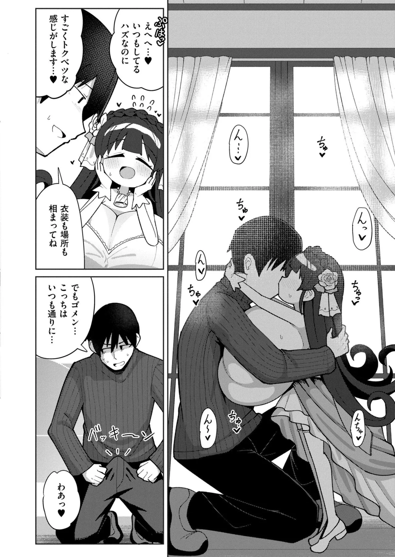 COMIC 快艶 VOL.25 Page.152