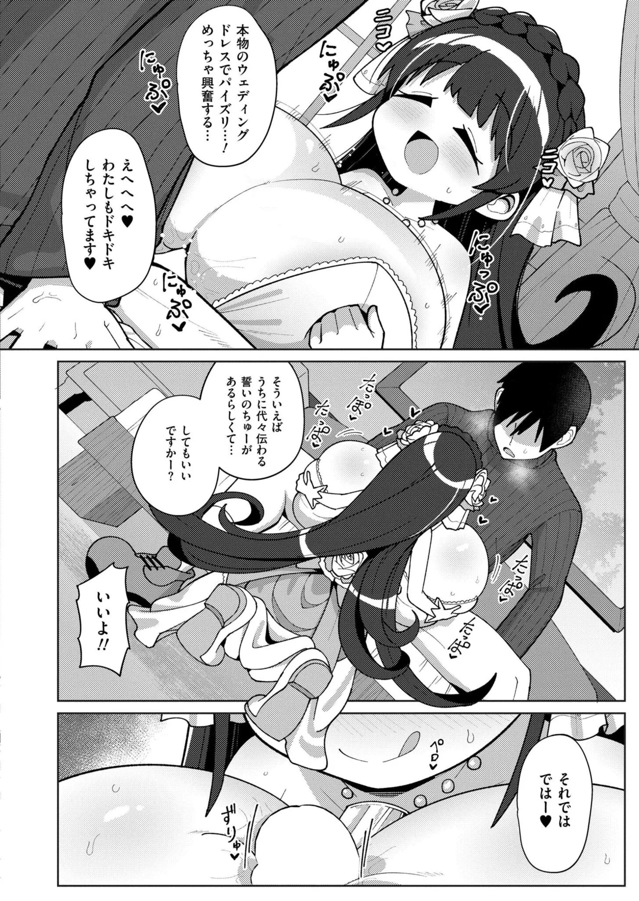 COMIC 快艶 VOL.25 Page.154