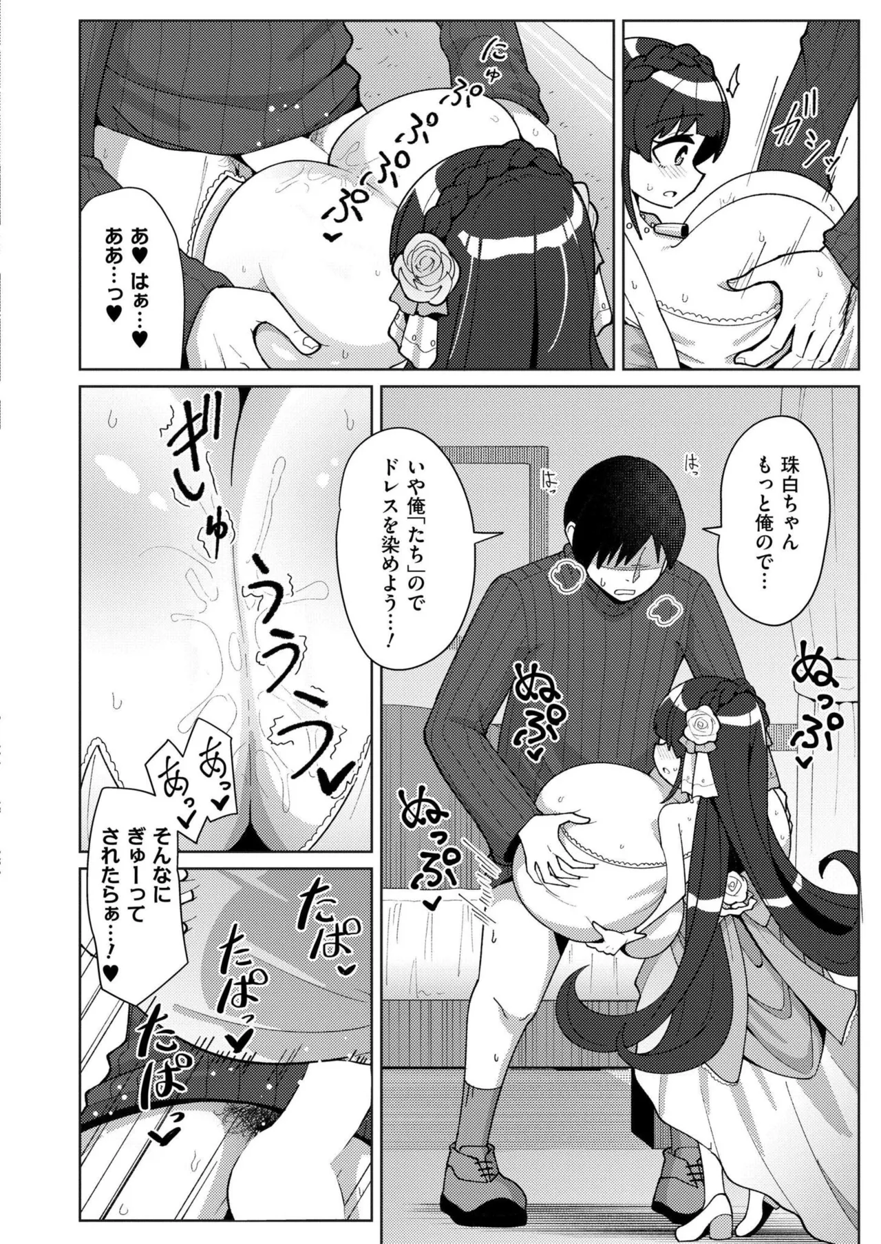 COMIC 快艶 VOL.25 Page.158