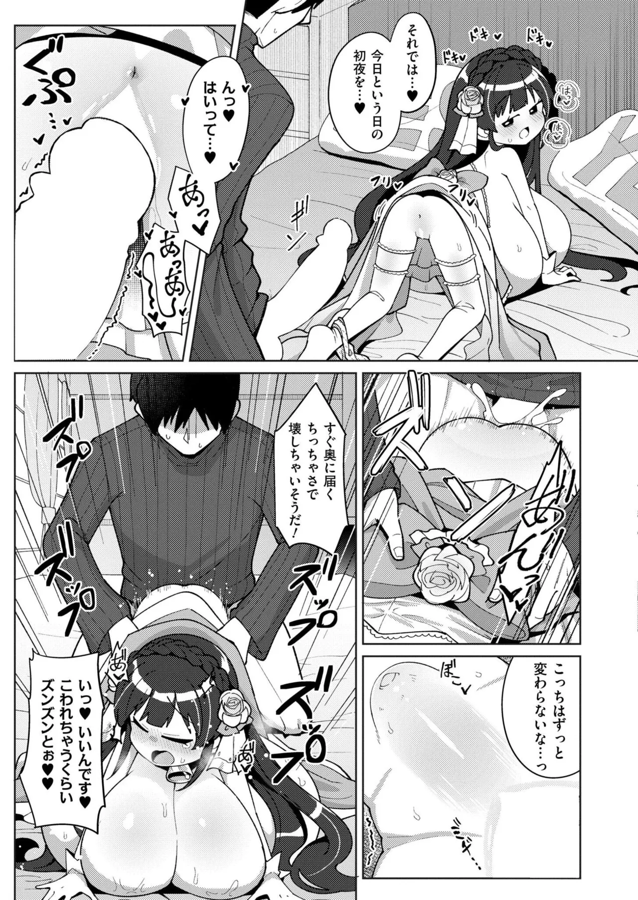 COMIC 快艶 VOL.25 Page.165