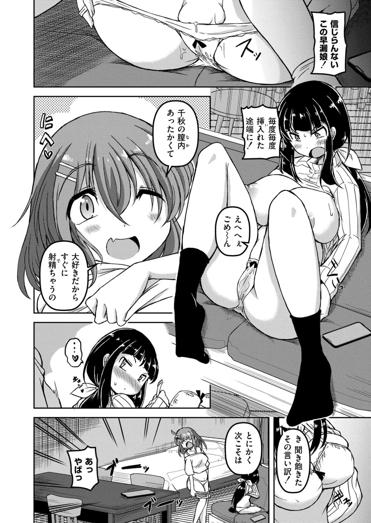 COMIC 快艶 VOL.25 Page.174
