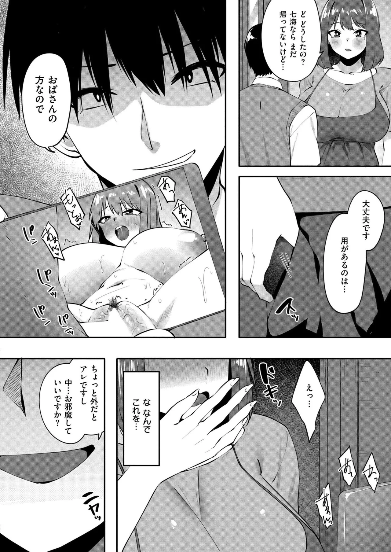 COMIC 快艶 VOL.25 Page.200