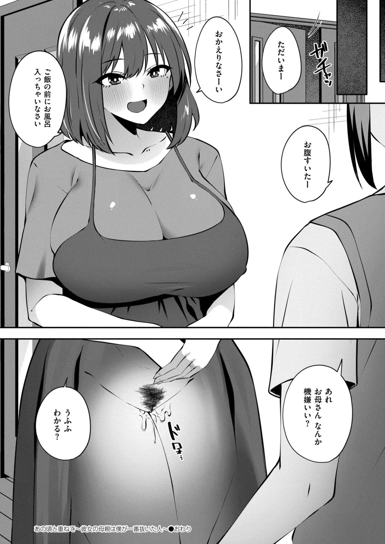 COMIC 快艶 VOL.25 Page.220