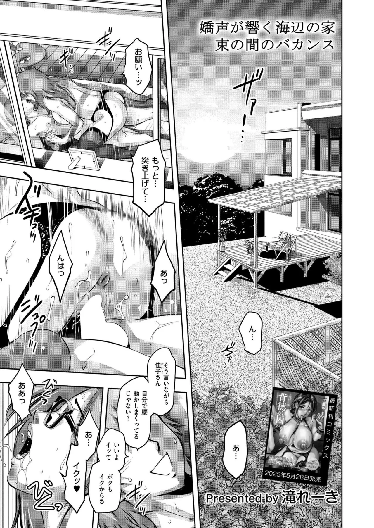 COMIC 快艶 VOL.25 Page.221