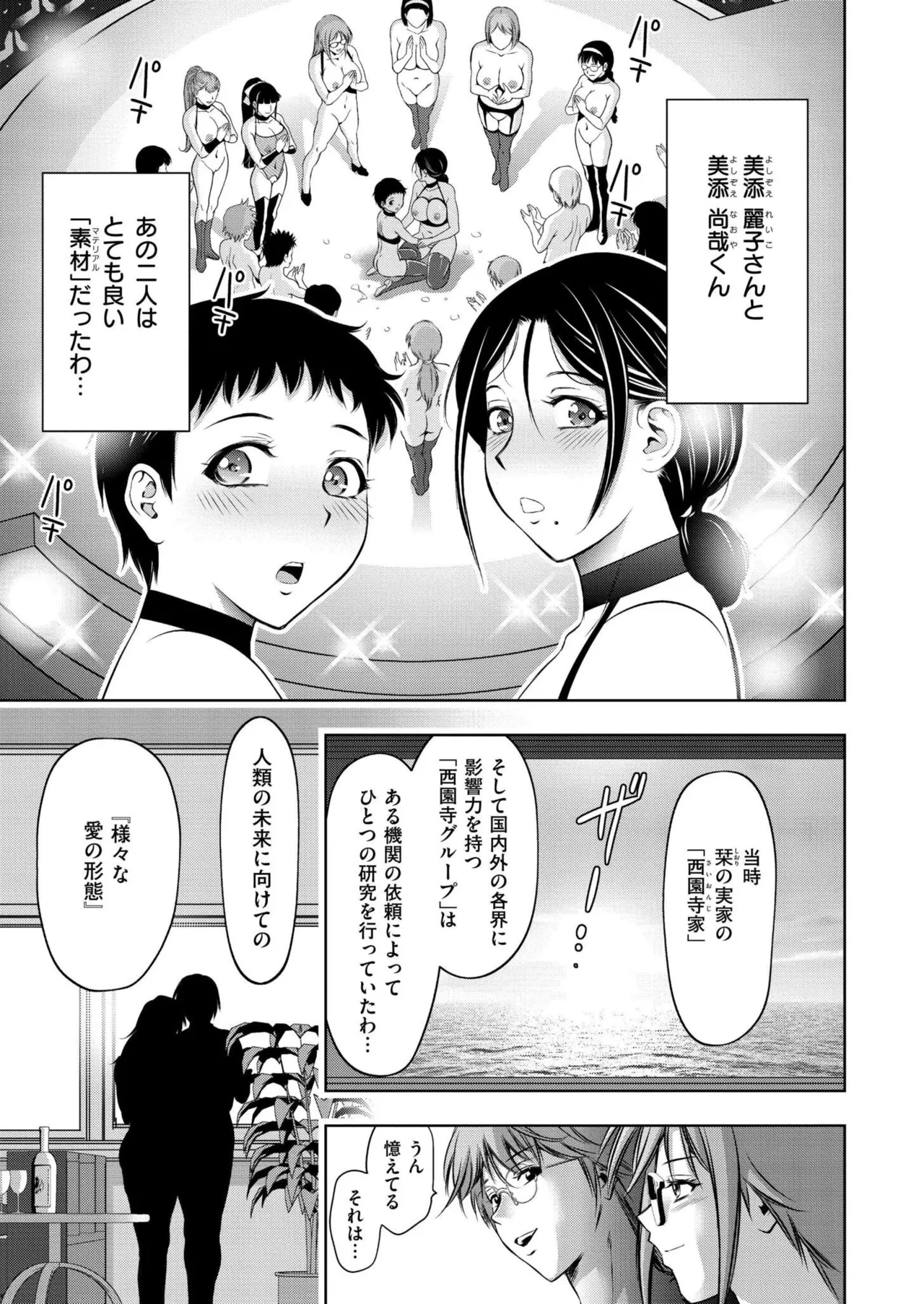 COMIC 快艶 VOL.25 Page.225