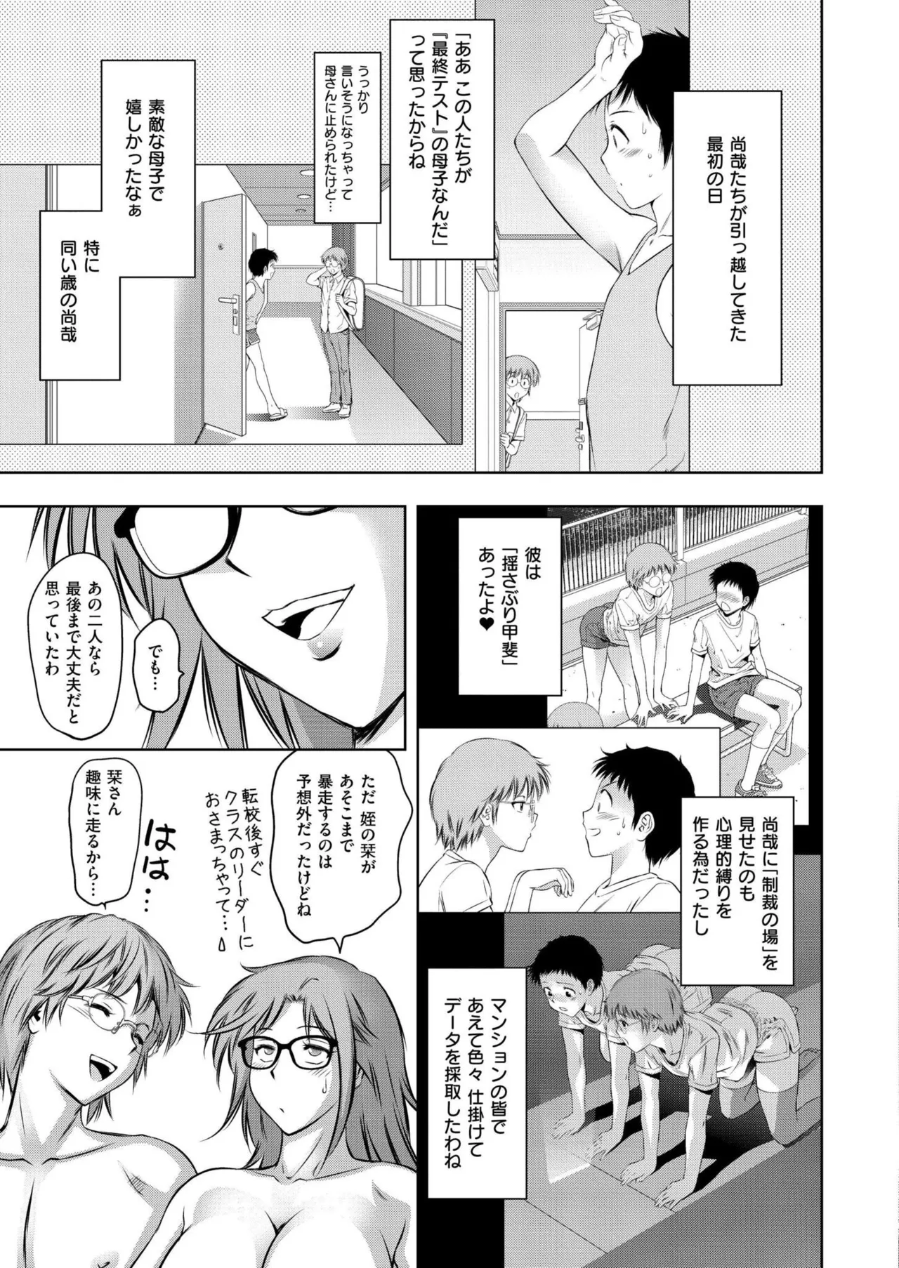 COMIC 快艶 VOL.25 Page.227