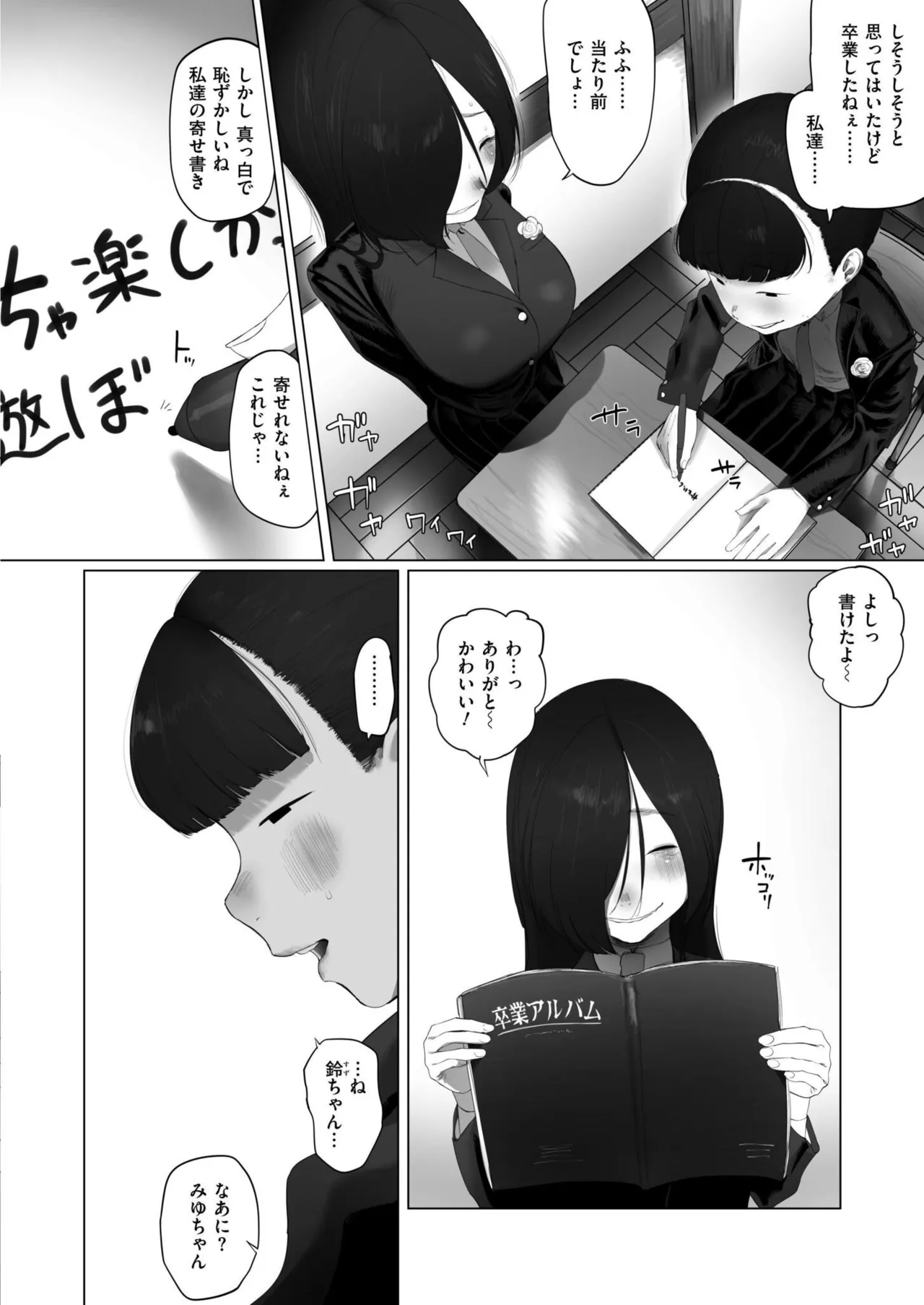 COMIC 快艶 VOL.25 Page.232