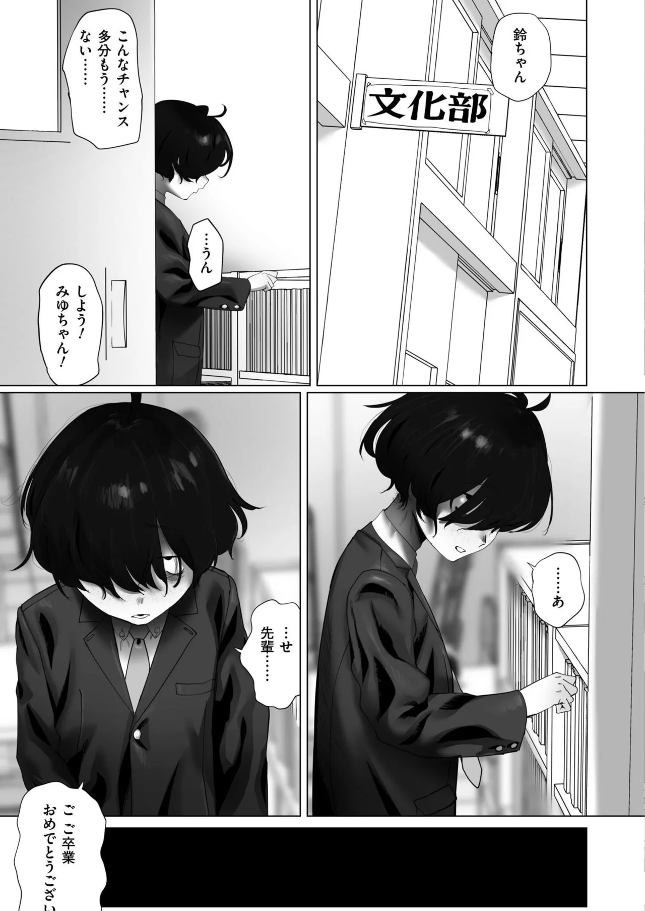 COMIC 快艶 VOL.25 Page.235