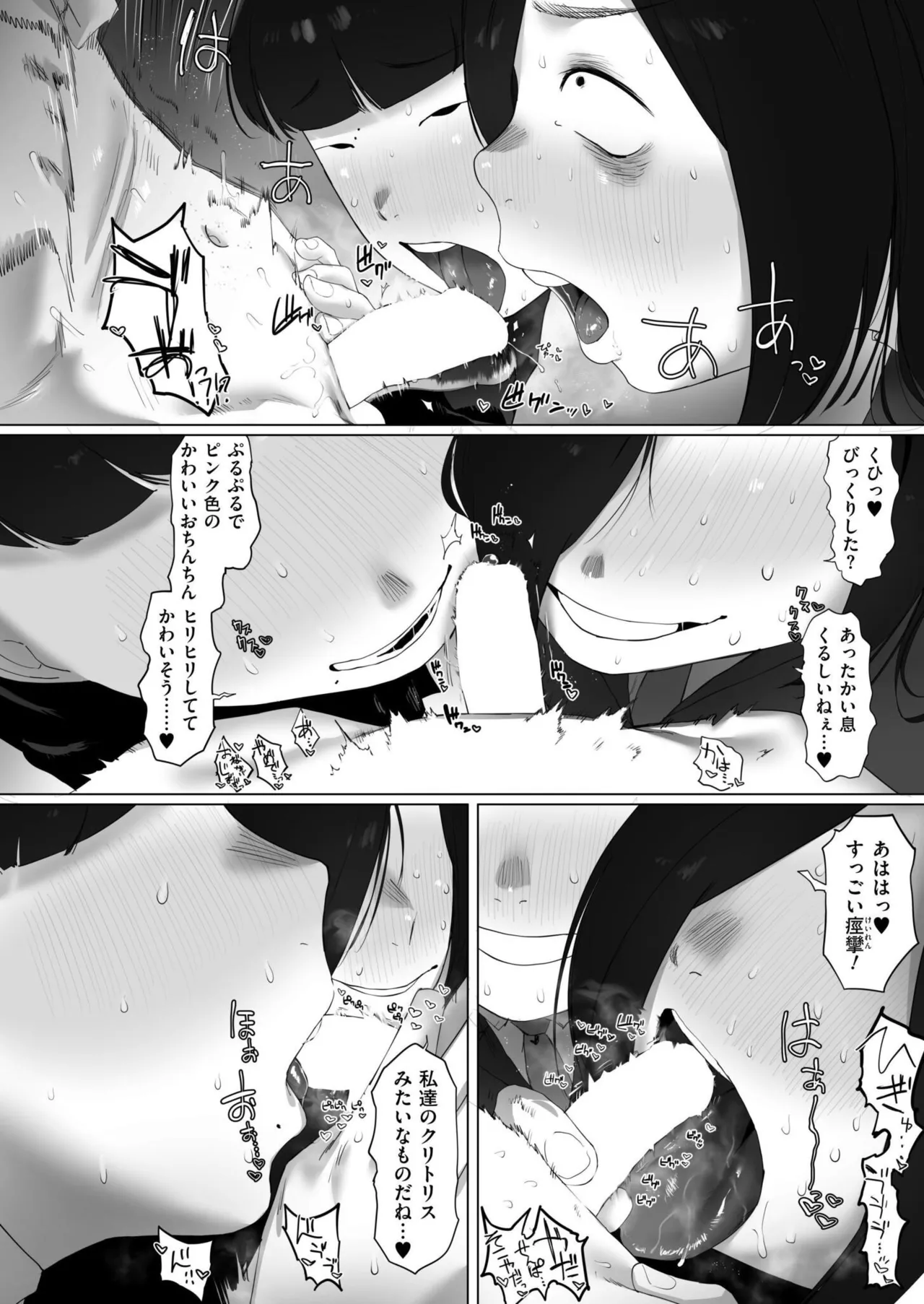 COMIC 快艶 VOL.25 Page.242