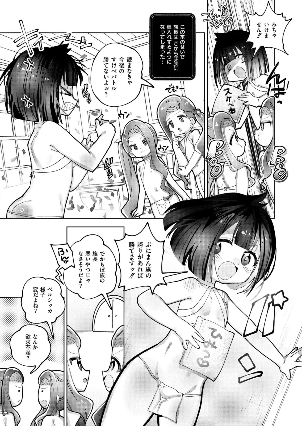 COMIC 快艶 VOL.25 Page.263