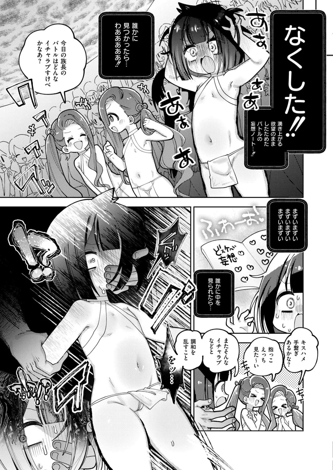 COMIC 快艶 VOL.25 Page.265