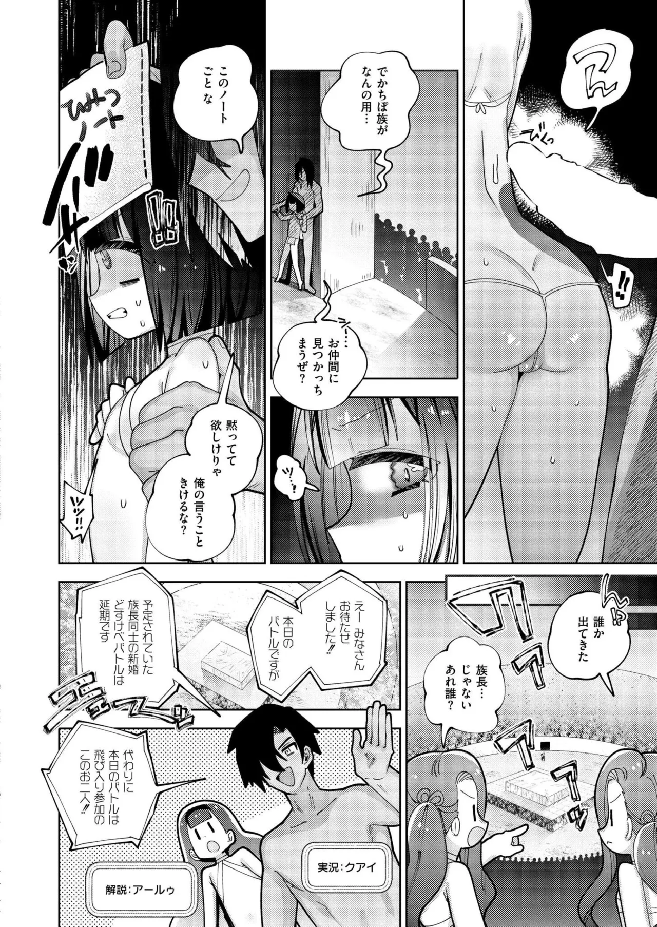 COMIC 快艶 VOL.25 Page.266