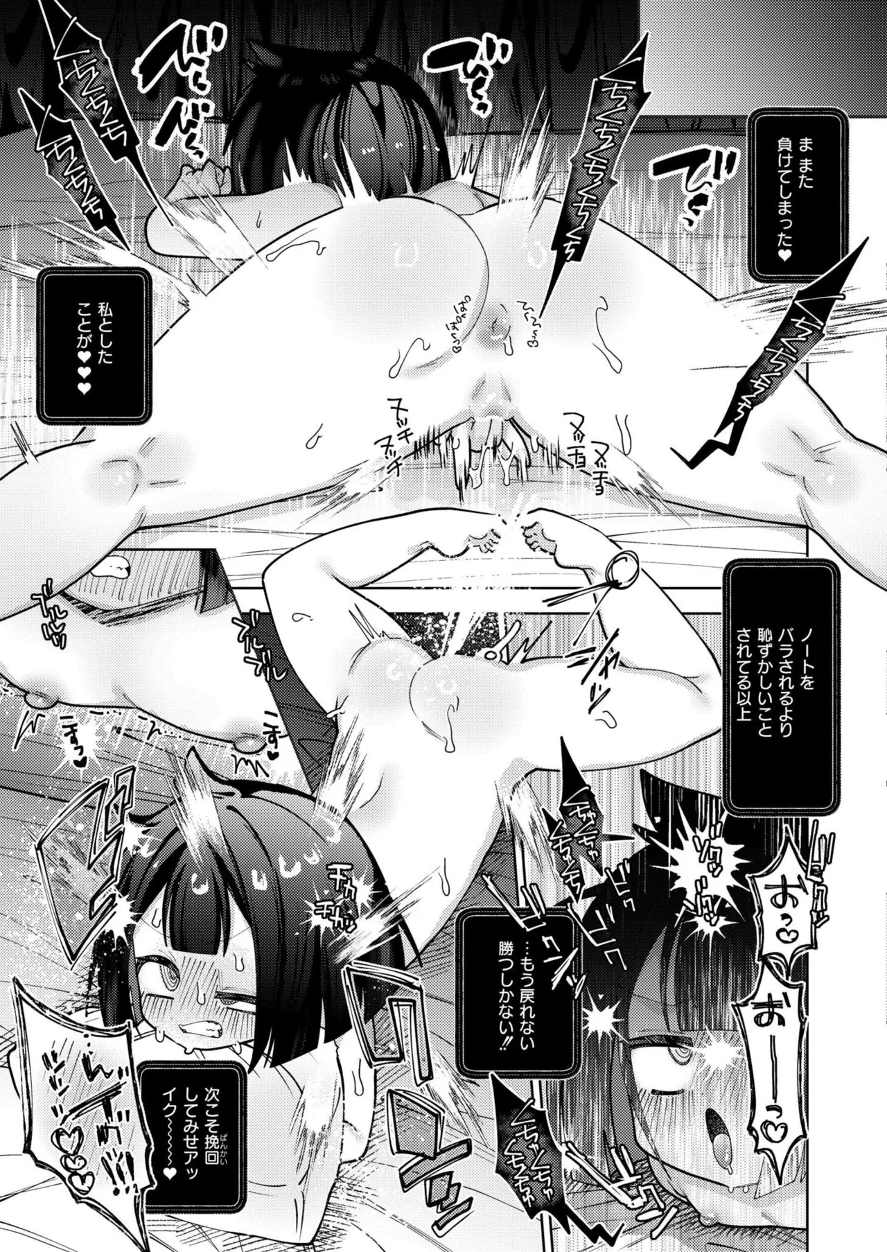 COMIC 快艶 VOL.25 Page.275