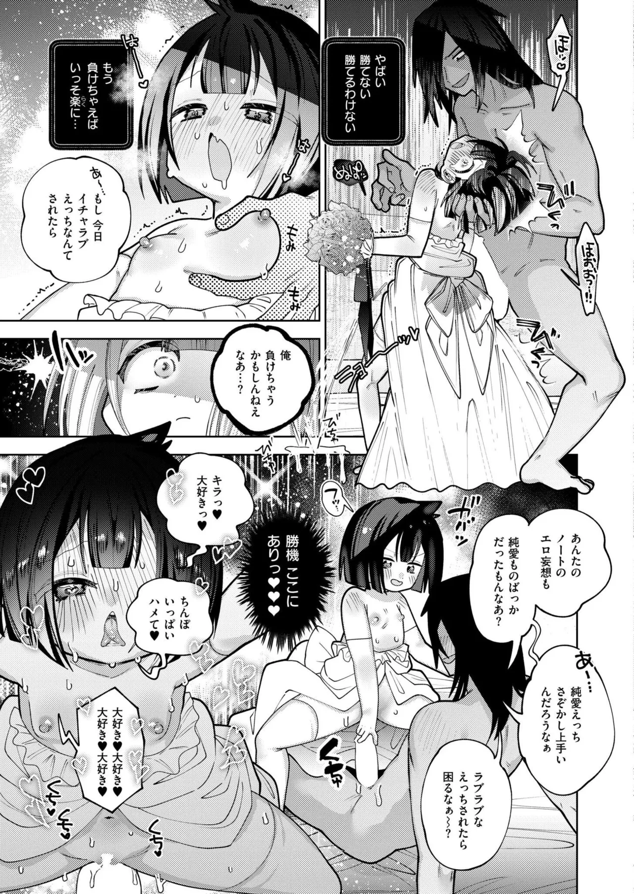 COMIC 快艶 VOL.25 Page.277