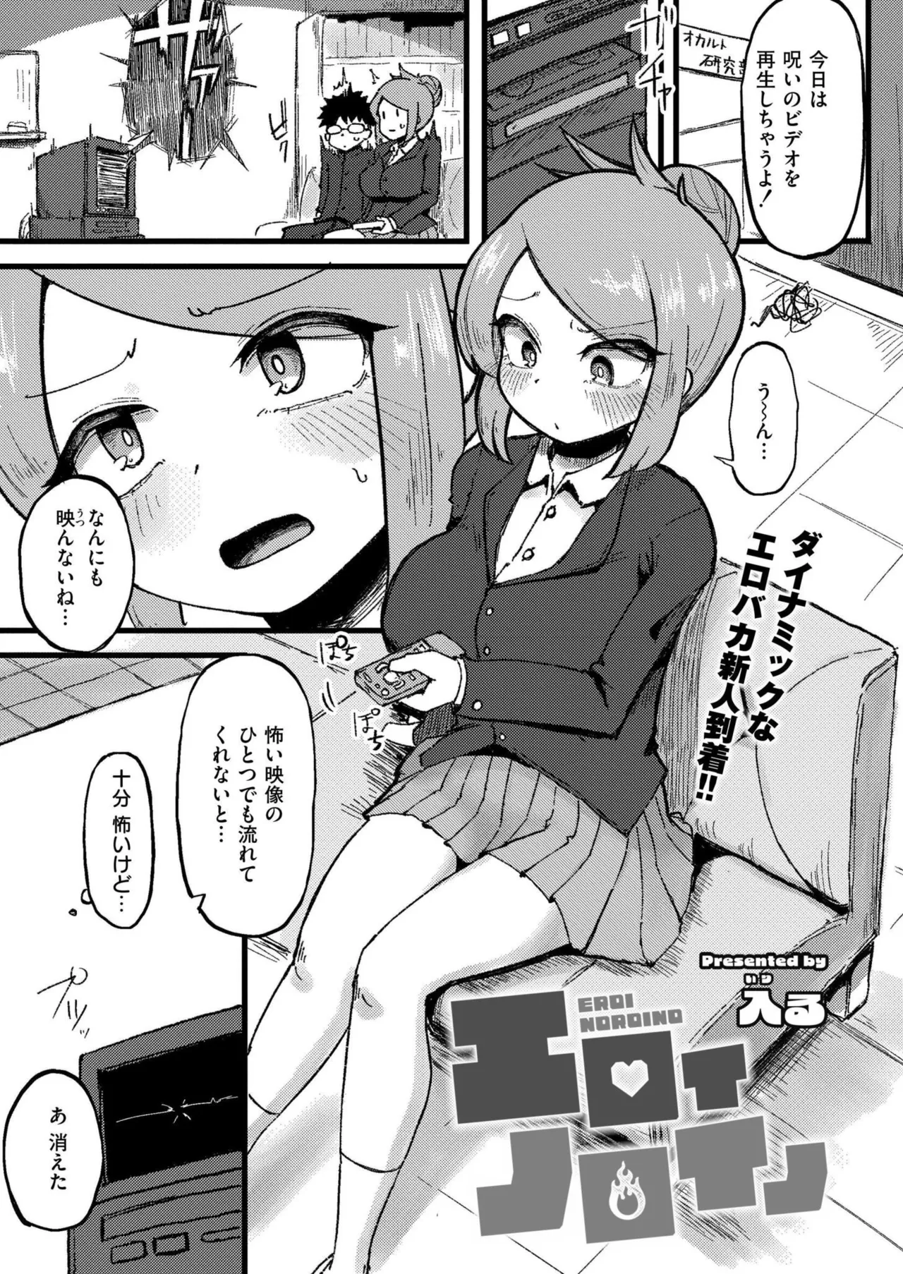 COMIC 快艶 VOL.25 Page.283