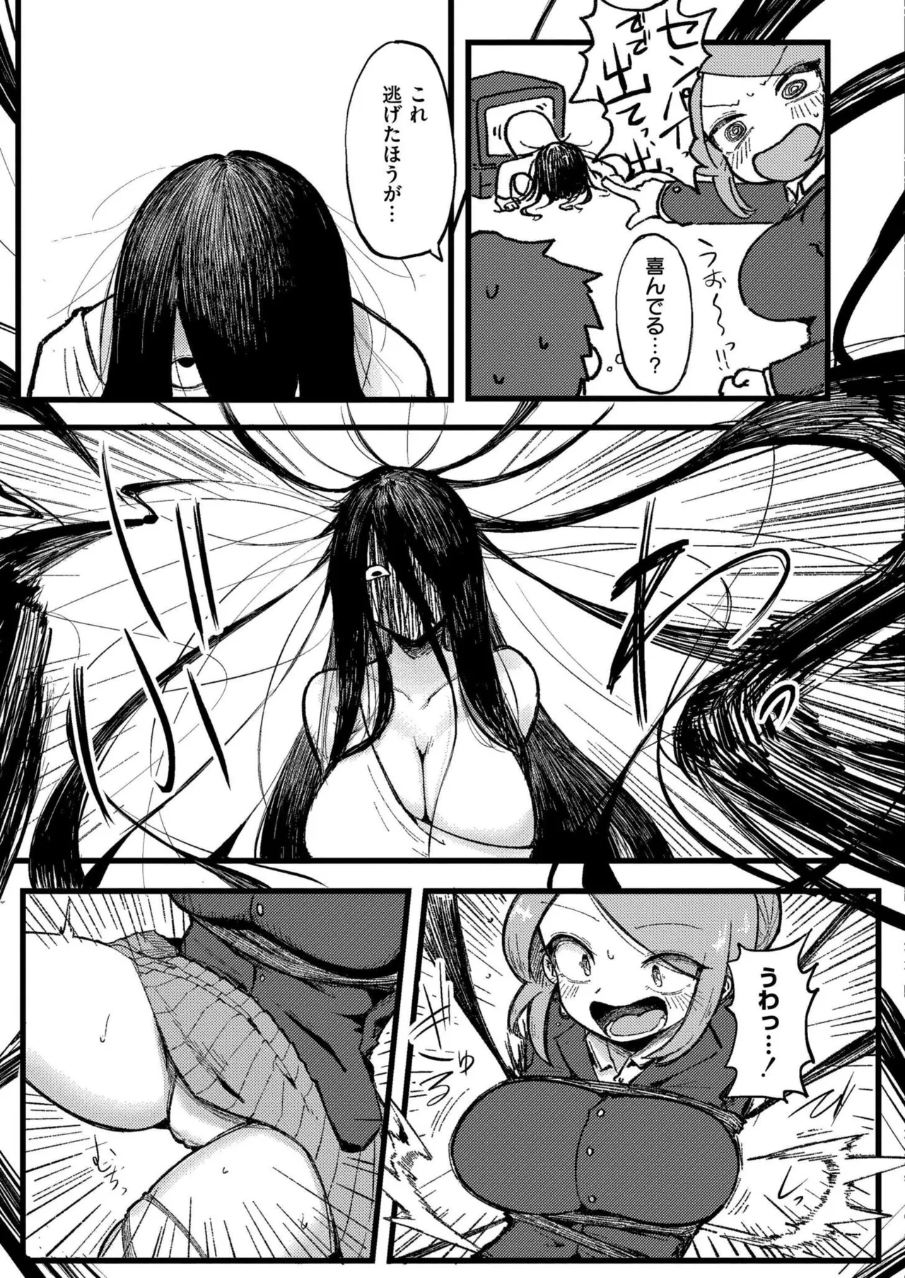COMIC 快艶 VOL.25 Page.285