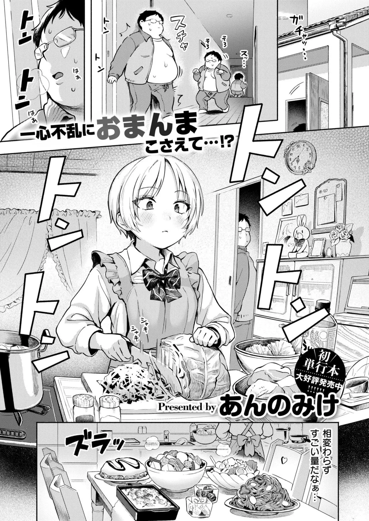 COMIC 快艶 VOL.25 Page.3