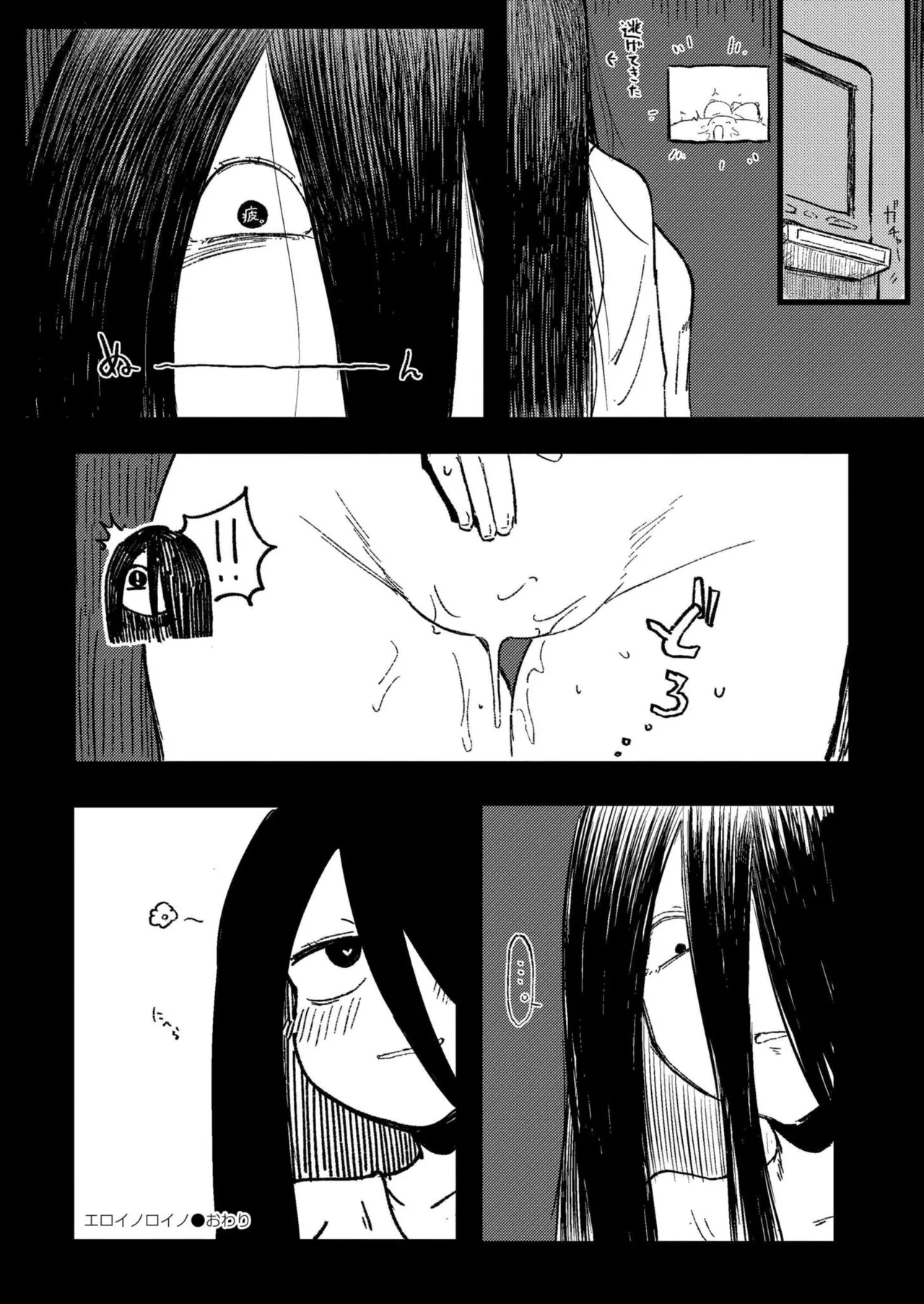 COMIC 快艶 VOL.25 Page.310