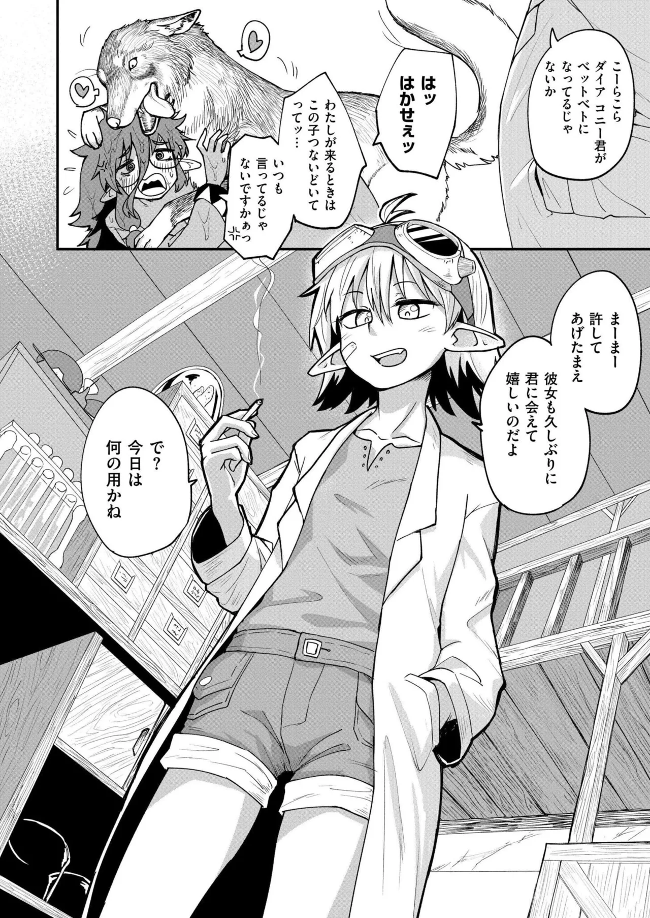 COMIC 快艶 VOL.25 Page.312