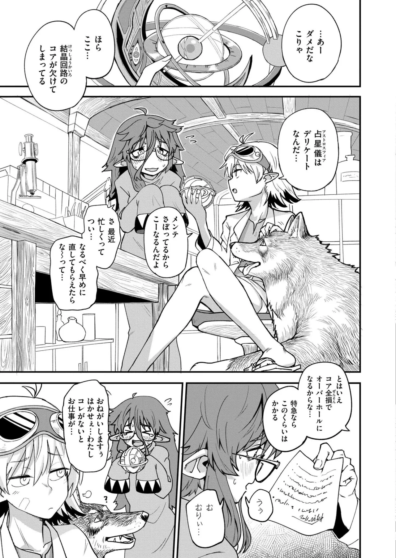 COMIC 快艶 VOL.25 Page.313