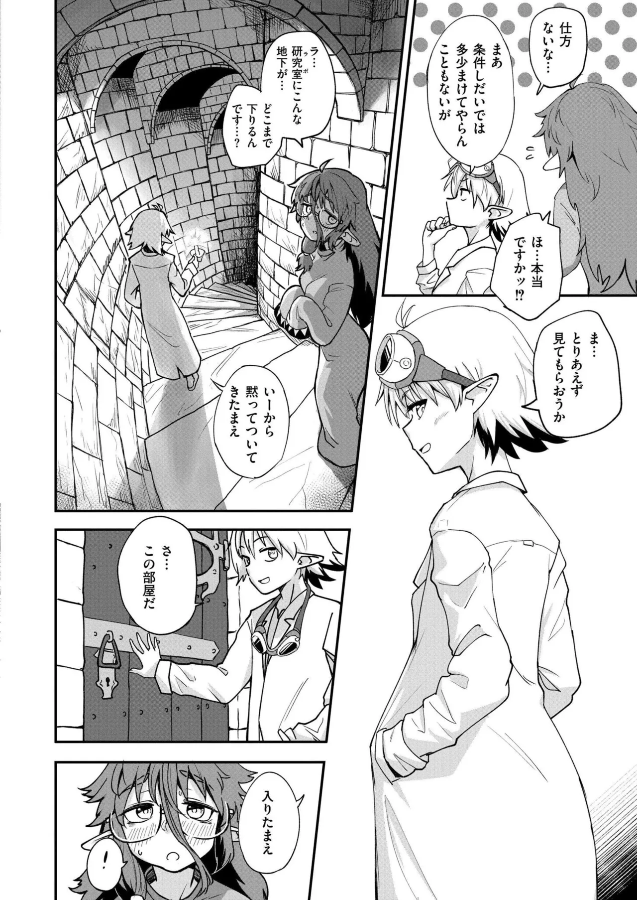 COMIC 快艶 VOL.25 Page.314
