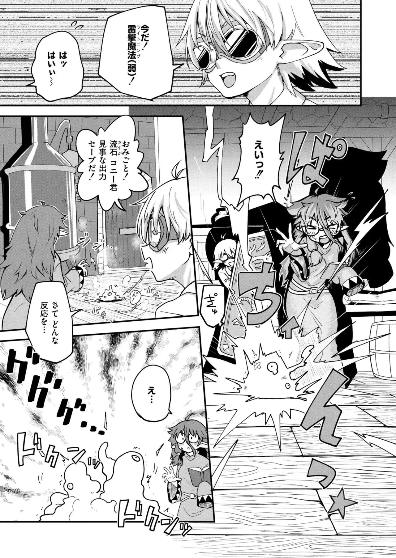 COMIC 快艶 VOL.25 Page.317