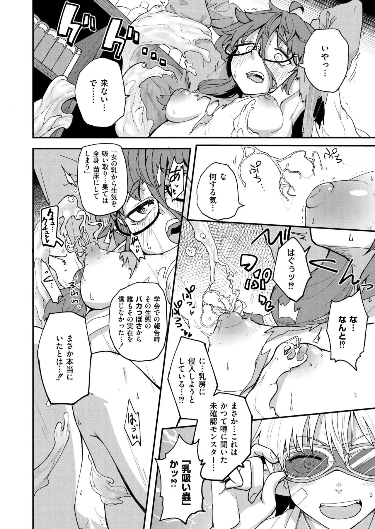 COMIC 快艶 VOL.25 Page.320