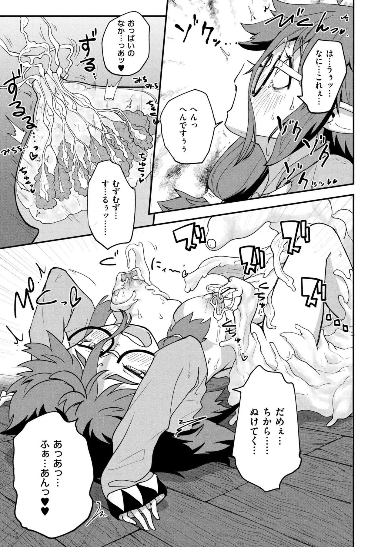 COMIC 快艶 VOL.25 Page.321