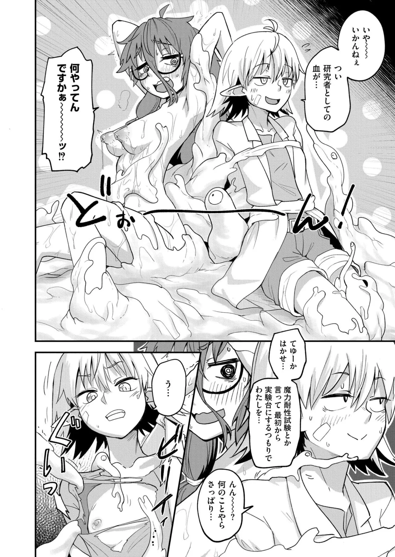 COMIC 快艶 VOL.25 Page.324