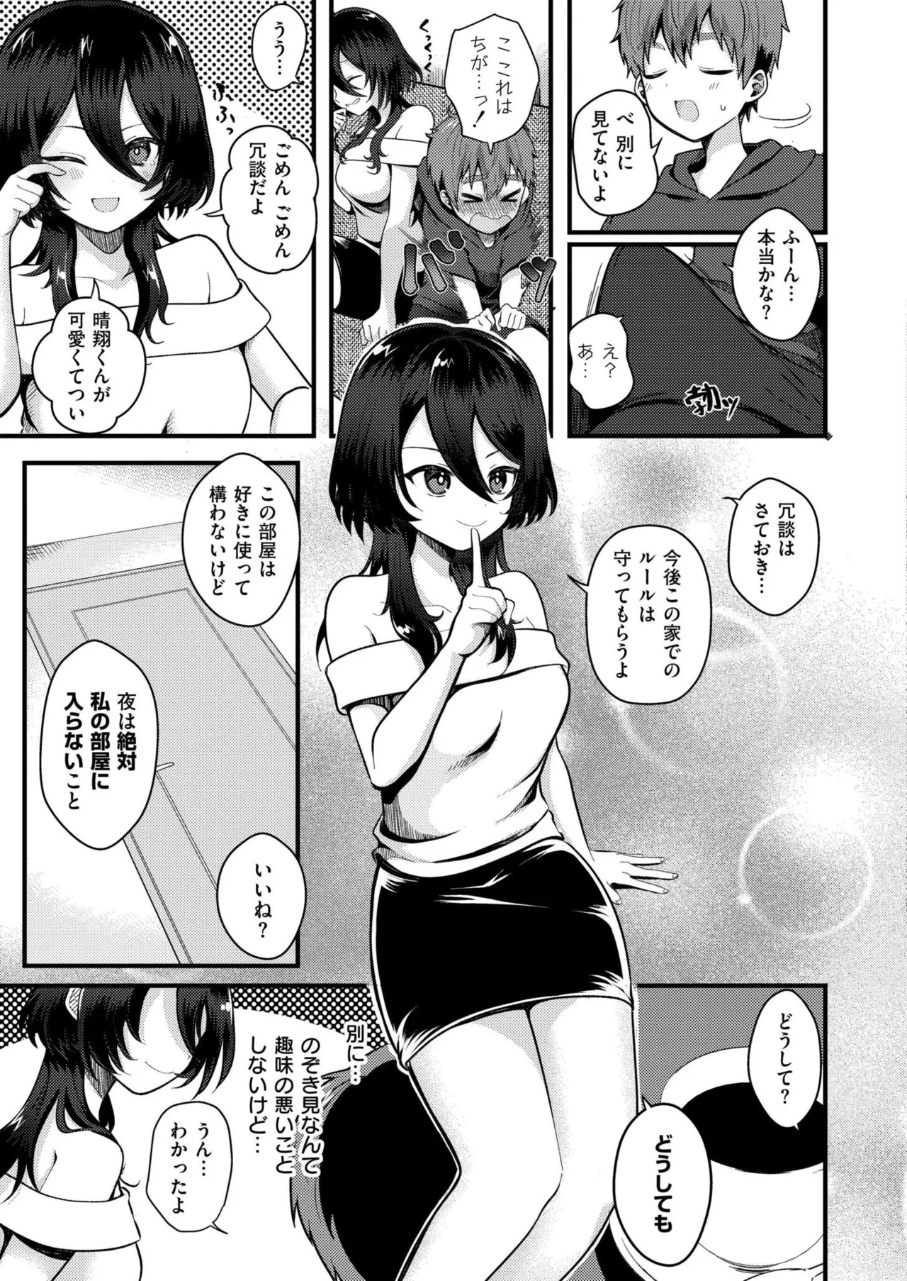 COMIC 快艶 VOL.25 Page.339