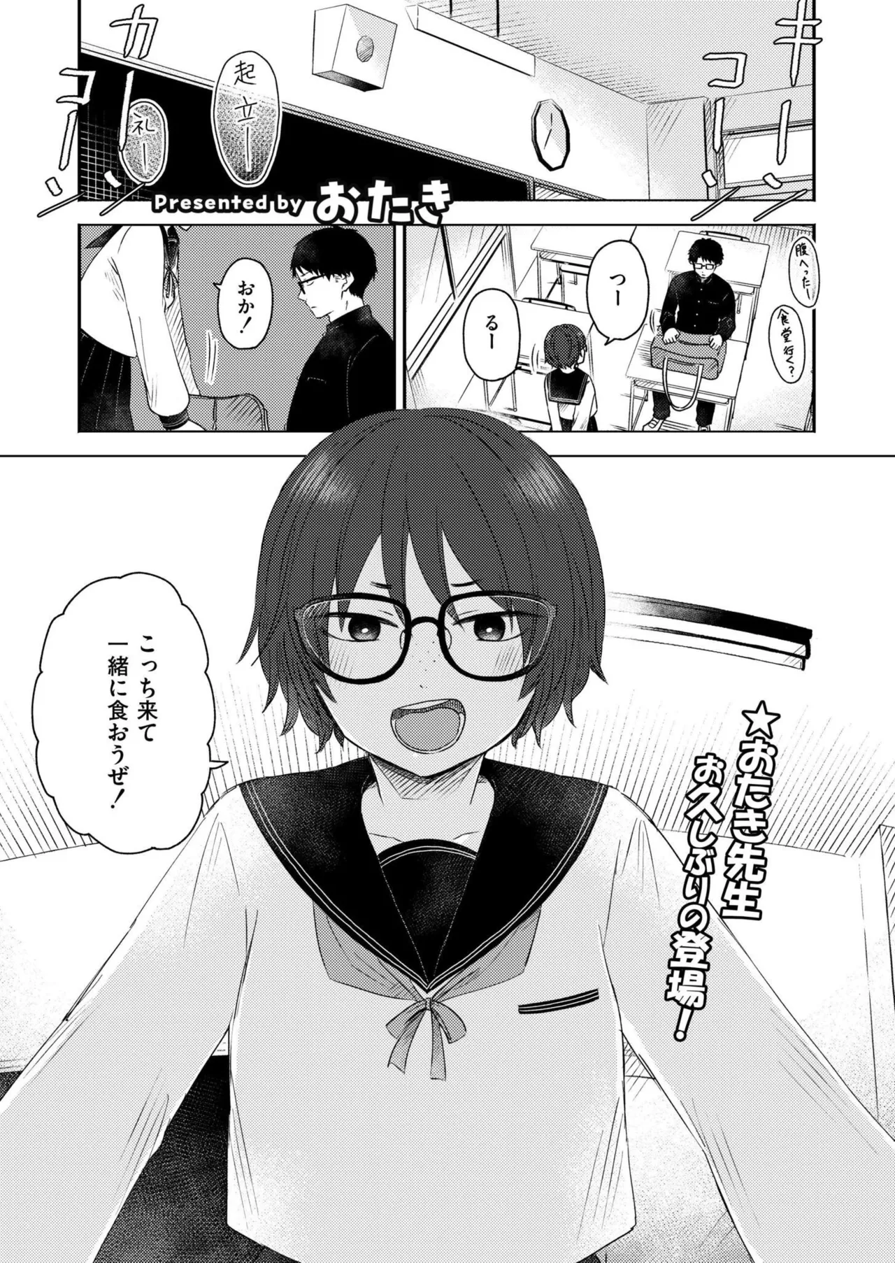 COMIC 快艶 VOL.25 Page.35