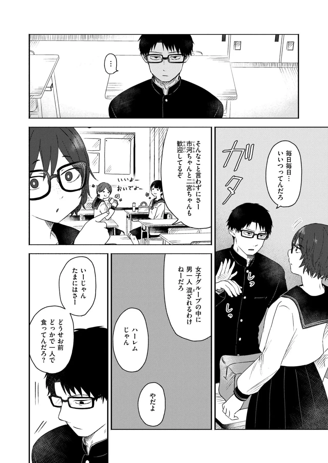 COMIC 快艶 VOL.25 Page.36
