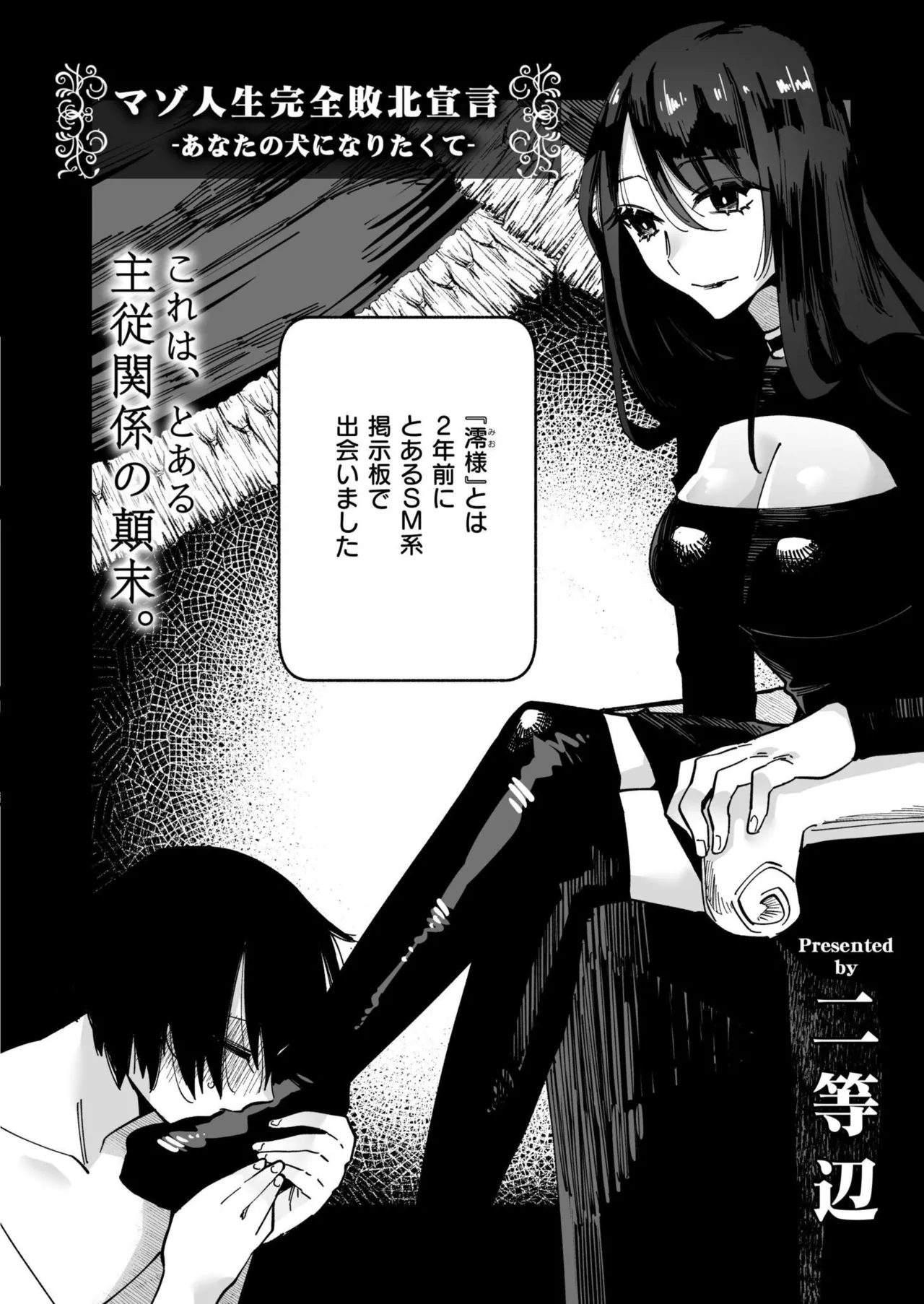 COMIC 快艶 VOL.25 Page.366