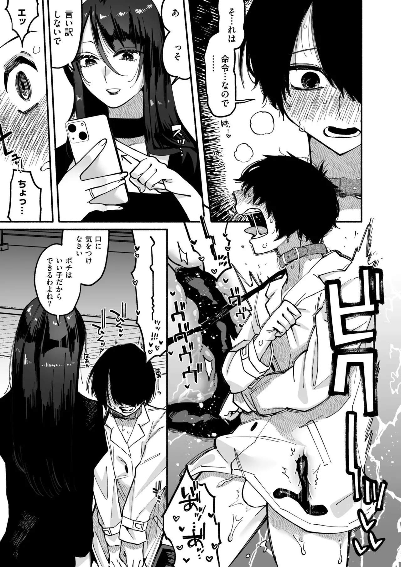 COMIC 快艶 VOL.25 Page.369
