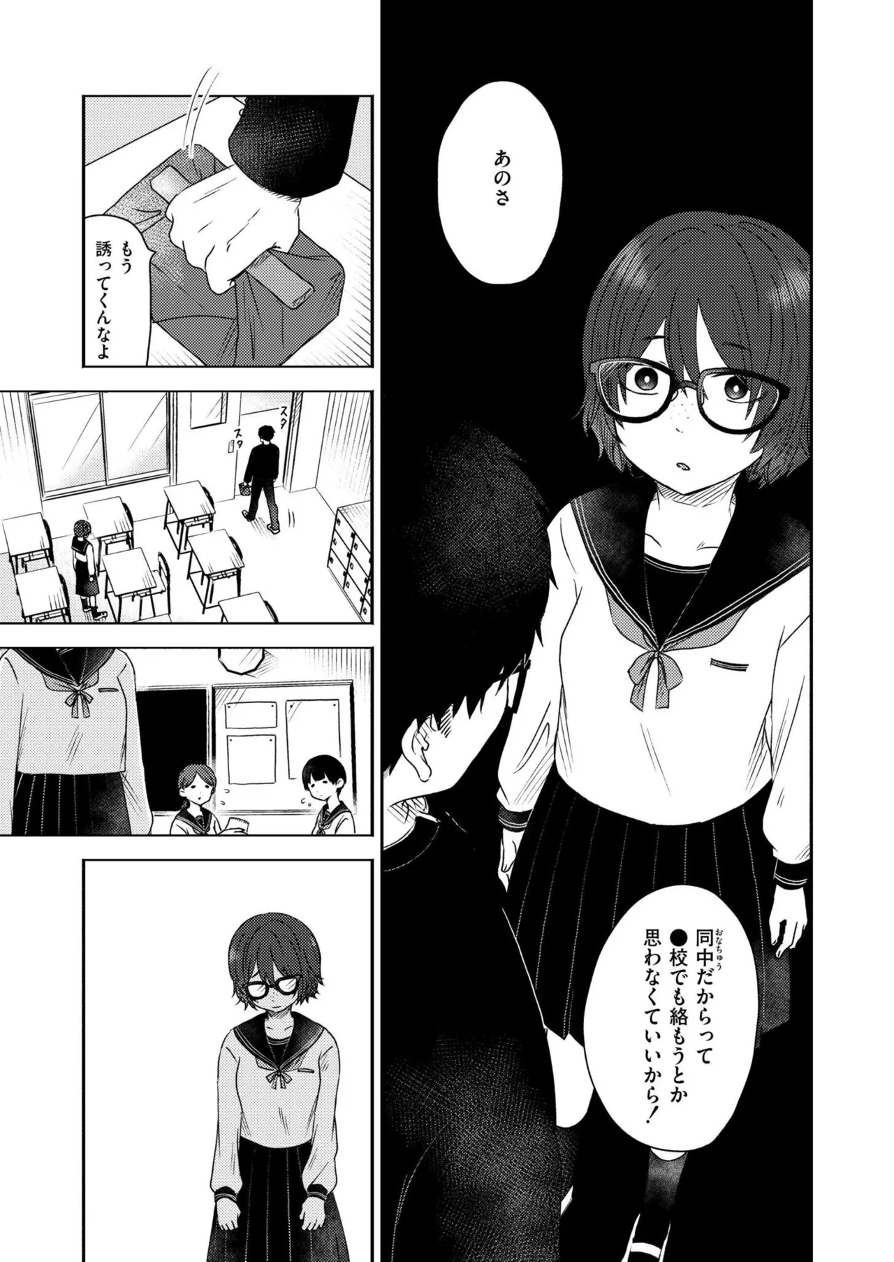 COMIC 快艶 VOL.25 Page.37