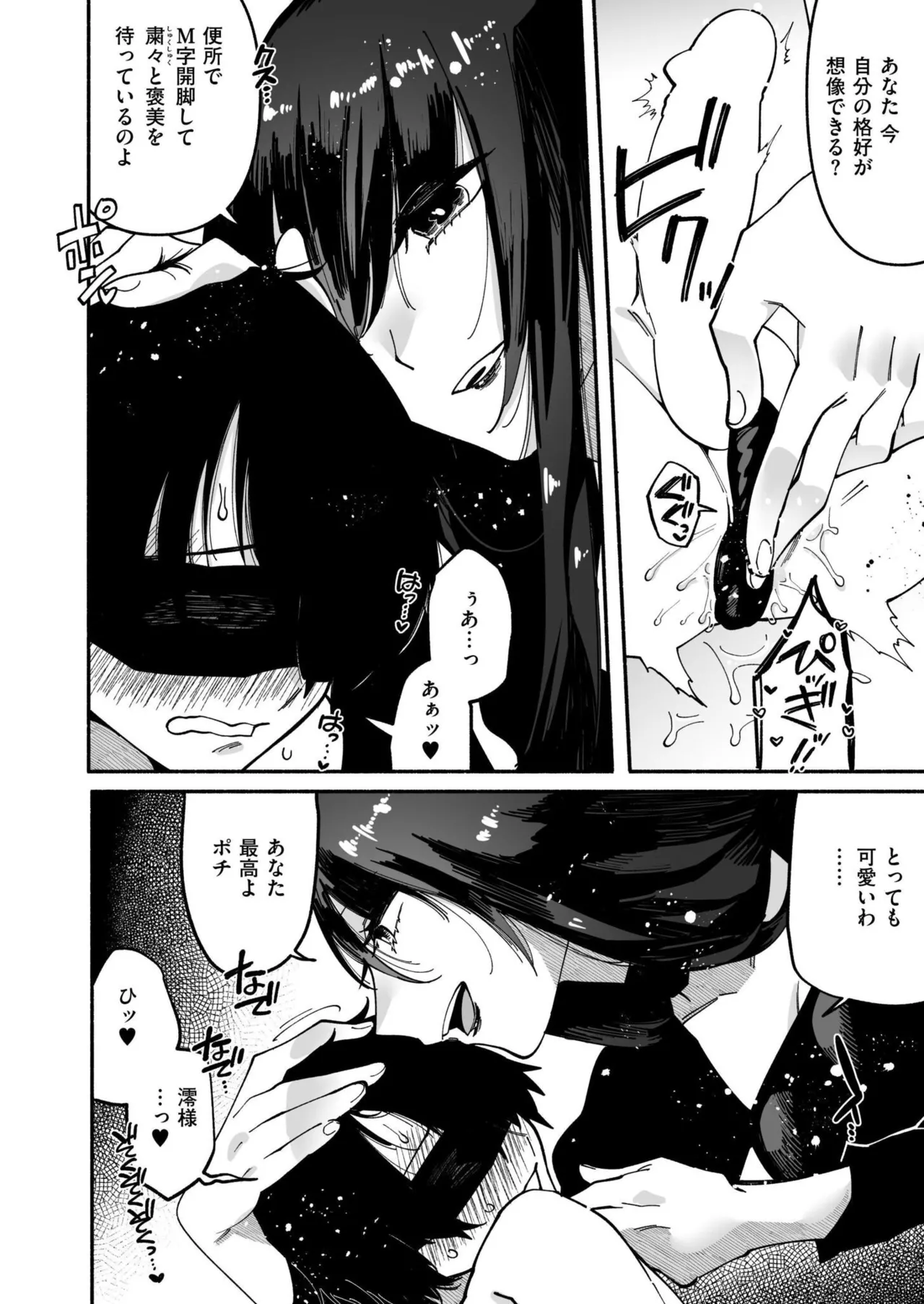 COMIC 快艶 VOL.25 Page.372