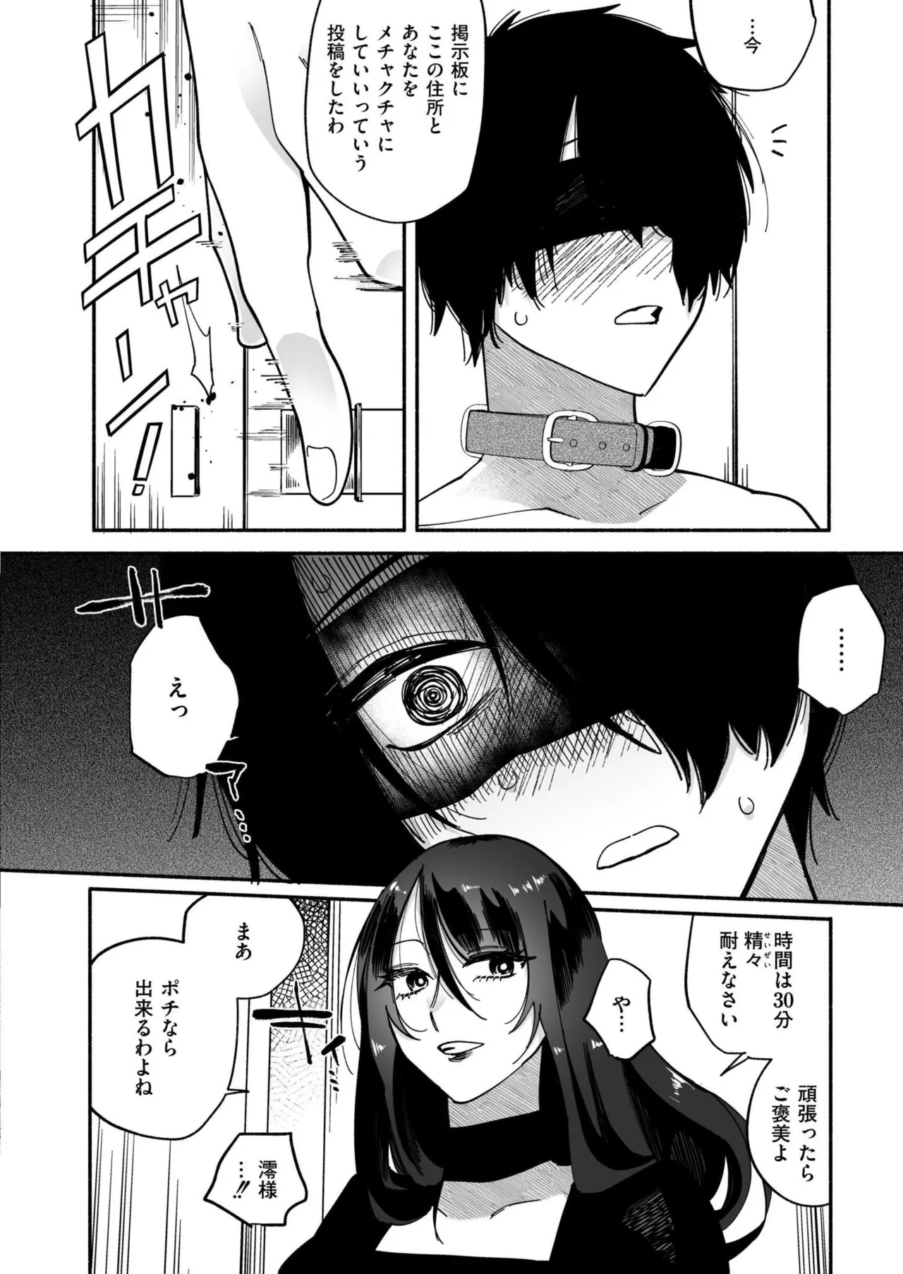 COMIC 快艶 VOL.25 Page.374