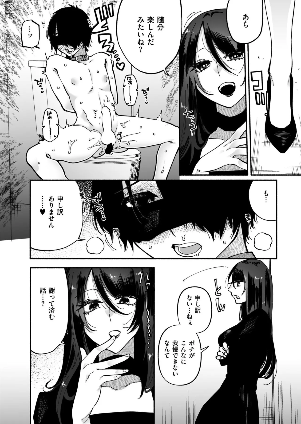 COMIC 快艶 VOL.25 Page.378