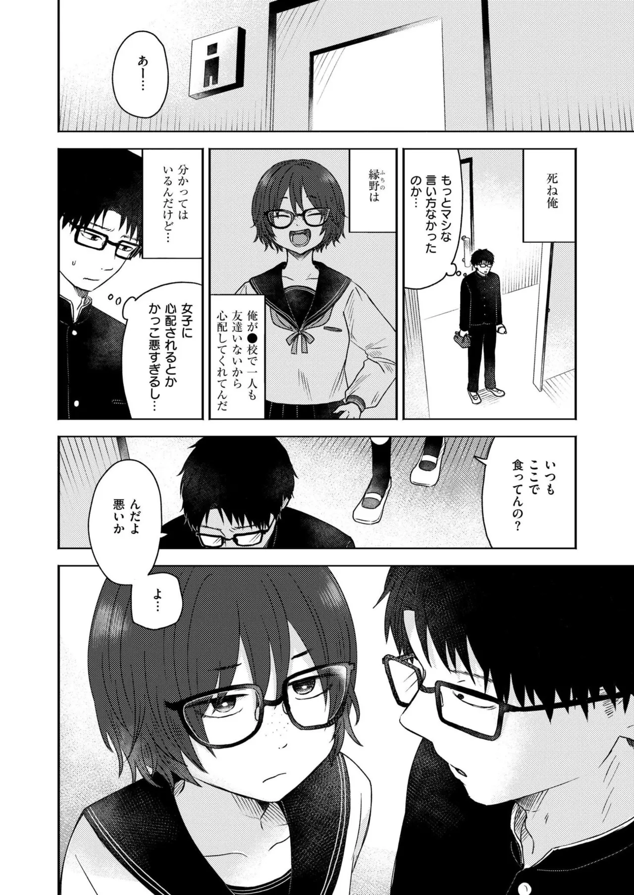COMIC 快艶 VOL.25 Page.38