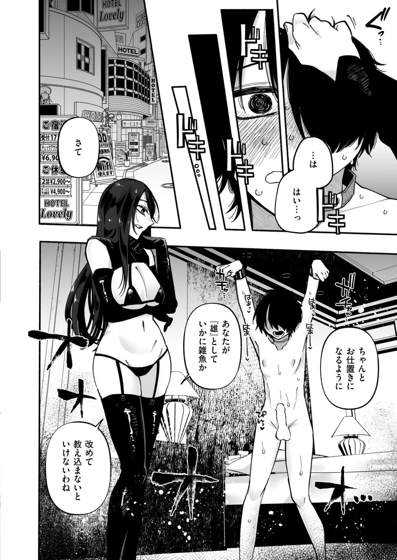 COMIC 快艶 VOL.25 Page.380