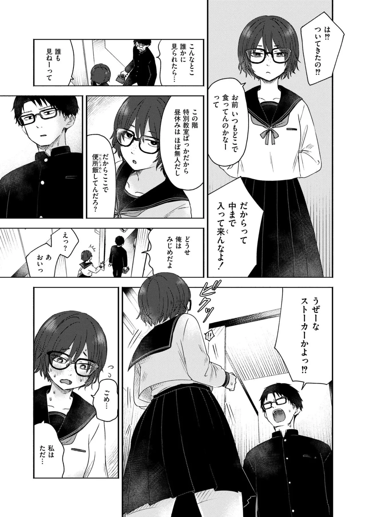 COMIC 快艶 VOL.25 Page.39
